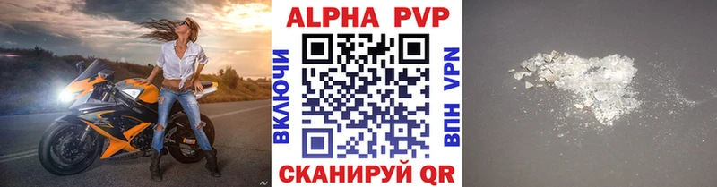 APVP Соль  купить наркотик  Семёнов 