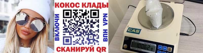 КОКАИН Колумбийский  блэк спрут ONION  Семёнов 