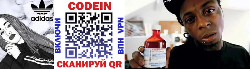 Кодеиновый сироп Lean напиток Lean (лин)  блэк спрут зеркало  Семёнов 