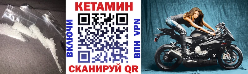 Кетамин VHQ  Семёнов 