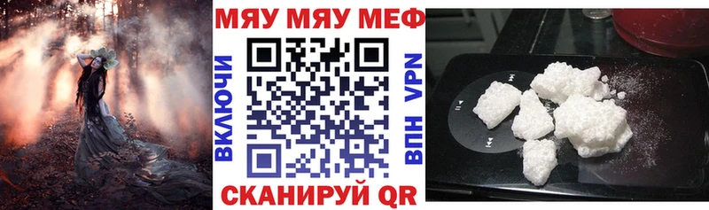 купить наркотики сайты  Семёнов  МЕФ мяу мяу 