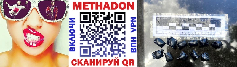 Метадон methadone  KRAKEN маркетплейс  Семёнов 